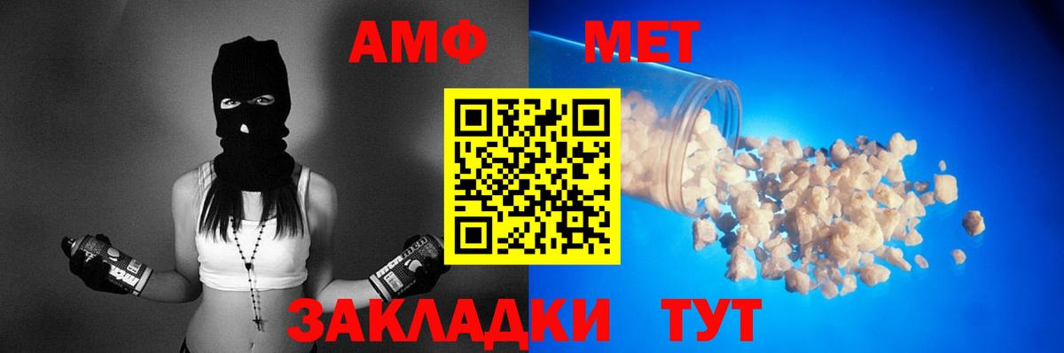 Реутов  MEGA как зайти  Вход с VPN  АМФЕТАМИН Premium  АМФЕТАМИН 