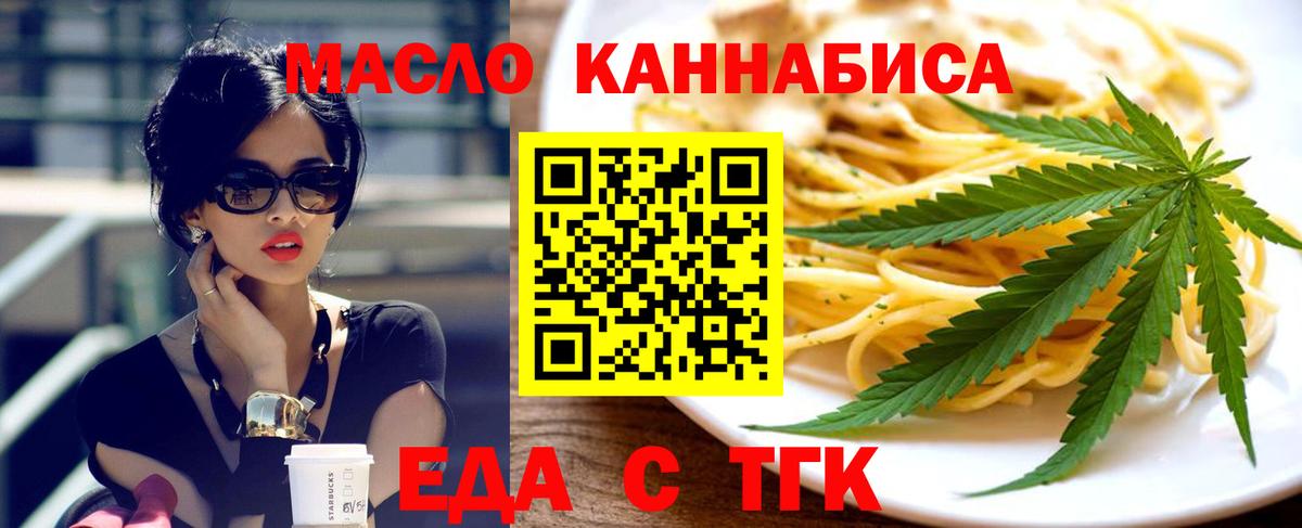 Canna-Cookies конопля  Вход с VPN  Реутов 