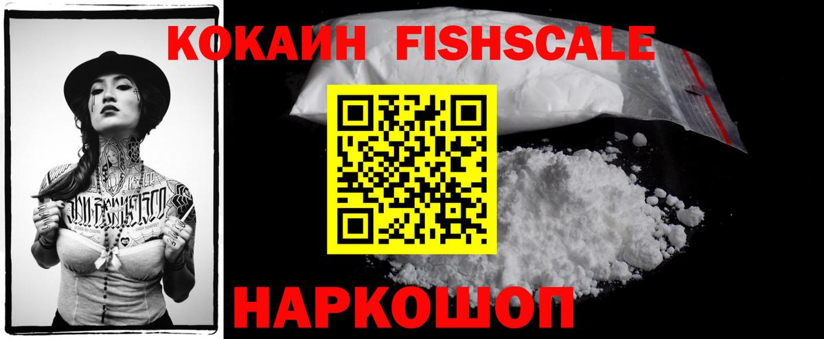 Кокаин VHQ  Вход с VPN  Реутов  Кокаин Колумбийский 