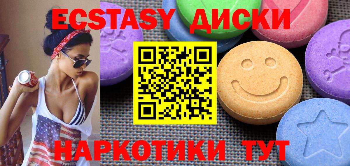 Экстази таблы  Экстази таблы  Вход с VPN  Ecstasy  Реутов 