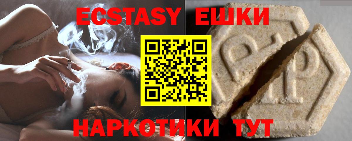 Экстази Дубай Реутов