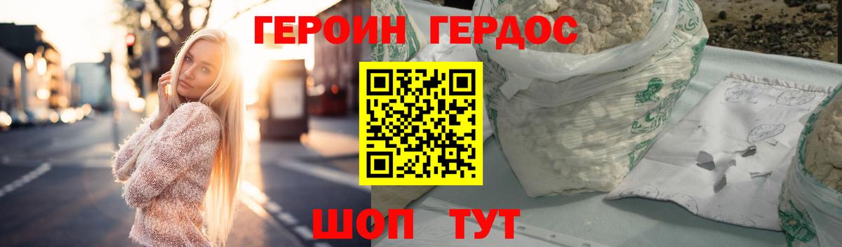 Героин герыч  Вход с VPN  Реутов 
