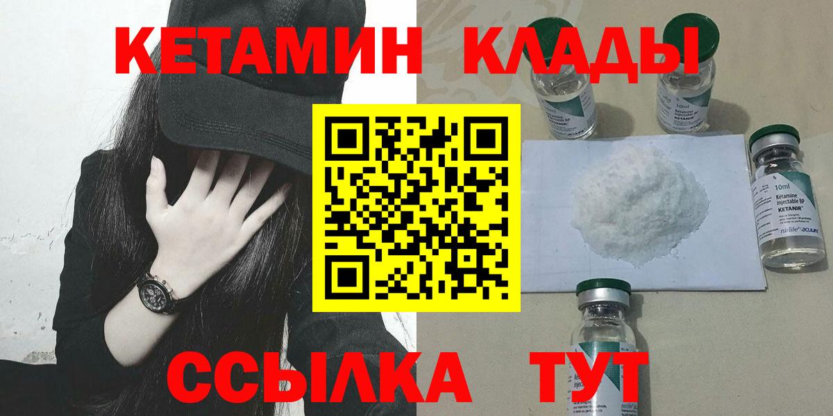 Кетамин VHQ  Вход с VPN  Реутов  КЕТАМИН ketamine 