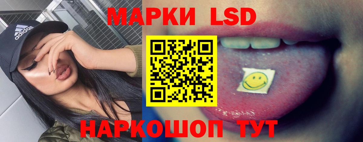LSD-25 экстази ecstasy Реутов