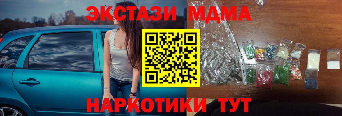 МДМА VHQ  МДМА кристаллы  Реутов  MDMA  Вход с VPN 