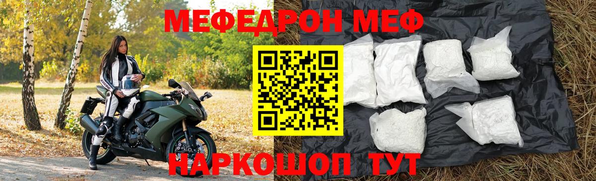 Меф мука  Вход с VPN  Меф  МЯУ-МЯУ  Реутов  Мефедрон VHQ 