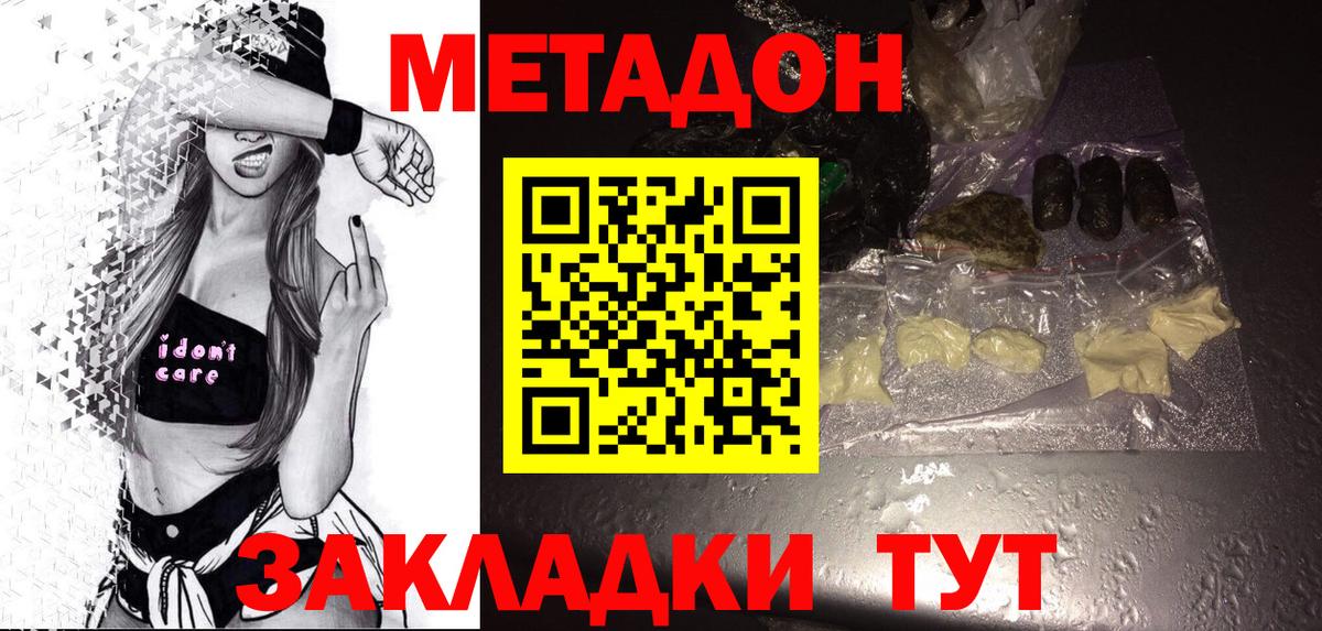 Реутов  Метадон мёд  Вход с VPN 