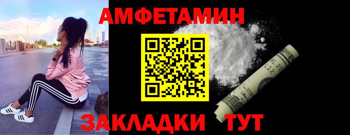 МЕТАМФЕТАМИН винт Реутов