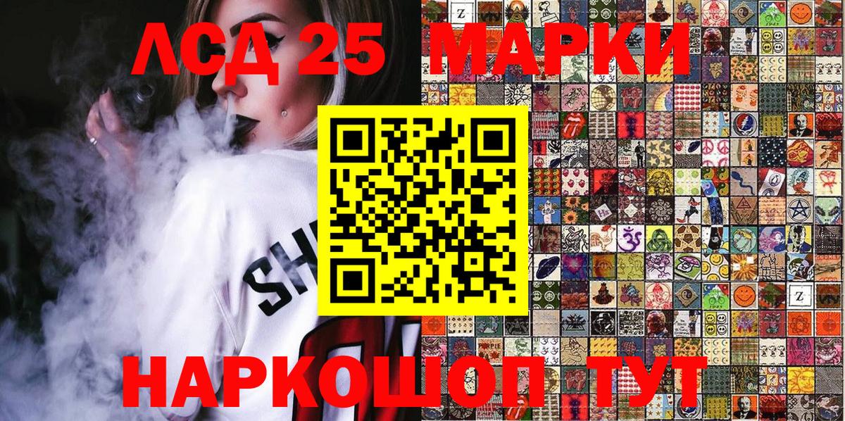 Наркотические марки 1,5мг Реутов