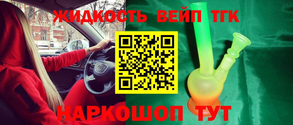 Реутов  Дистиллят ТГК THC oil  ТГК Wax  Вход с VPN 